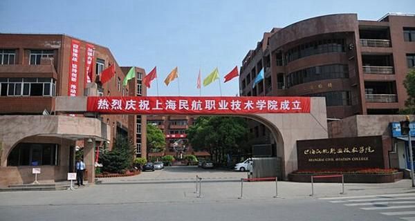 民航职业学院怎么样（民航职业技术学院怎么样）-图1