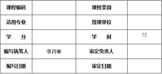 徽商职业学院老师上班时间（徽商职业学院上课时间表）-图3