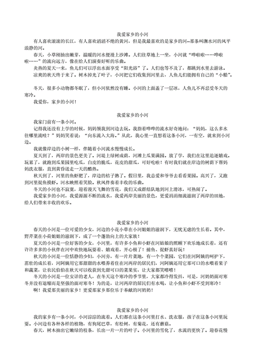 三下第一单元作文范文（三下第一单元语文作文）-图2