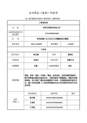 备案的范文（备案文档怎么写）-图3