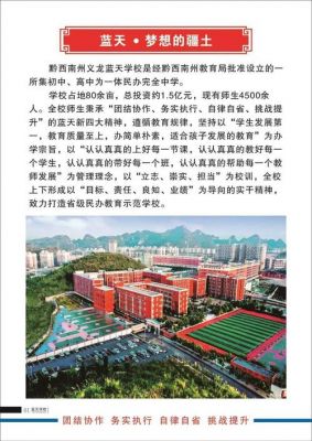 南宁蓝天学校学费（南宁蓝天学校招生电话）-图1