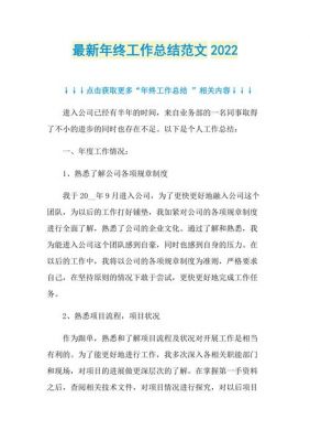 公司年底工作总结范文（公司年底总结的经典短句）-图2