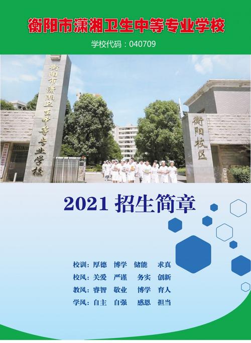 衡阳市有哪些专科学校（衡阳市有哪些专科学校名单）