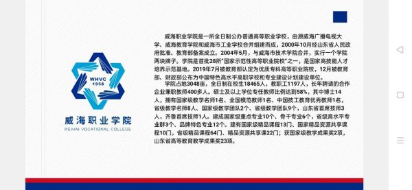 威海职业学院单招好过吗（威海职业学院2021单招招生简章）