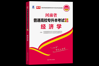 河南经贸职业学院的课本（河南经贸职业学院的课本有哪些）-图1