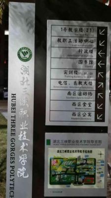 三峡职业学院在哪个街道（三峡职业技术学院地址街道）-图3