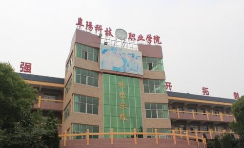 阜阳中专学校排名榜（阜阳中专职业学校有哪些）-图3