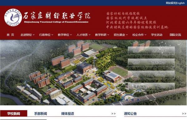 石家庄财经职业学院校庆（石家庄财经职业学院校庆油画作品）-图3