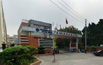 广州民政职业学院在哪（广州民政职业学校好吗）-图3