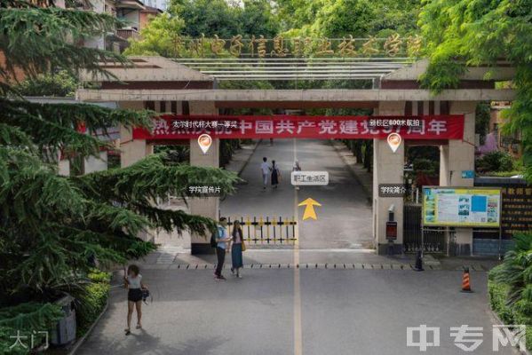 贵州电子信息职业学院（贵州电子信息职业学院新校区）-图3