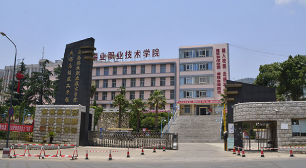 昆明锡业职业学院（云南锡业职业技术学院职业技术学校）-图1