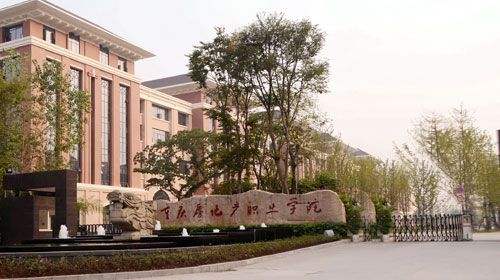 重庆房地产职业学院熊（重庆房地产职业学院为什么改名）