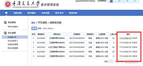 顺德职业学院学生手册（顺德职业技术学院学生管理系统）-图2