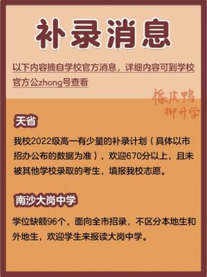 2b补录的学校（2b补录如果录上不想去还能去三本吗）