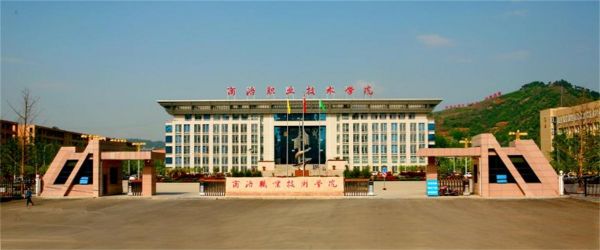 陕西商洛高等职业学院（商洛职业技术学院）-图1