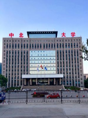 中北大学学校图片（中北大学学校图片高清）-图3