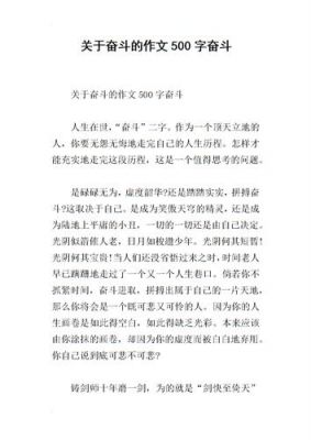 努力的我范文（努力的我作文500字左右）-图3