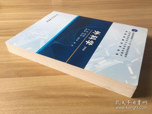 职业学院外科学精品（外科学高职高专）-图2