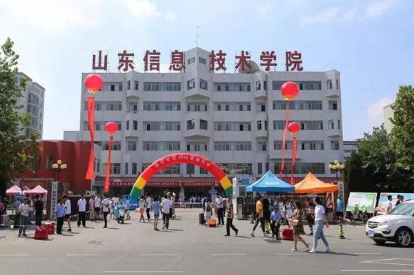 山东省信息职业学院地址（山东信息职业学校在哪）-图3