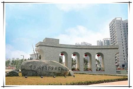 大学城城管职业学院（大学城管委会是干什么的）-图1