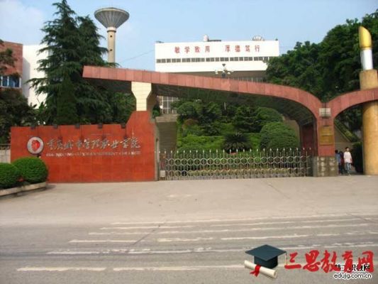 大学城城管职业学院（大学城管委会是干什么的）-图2