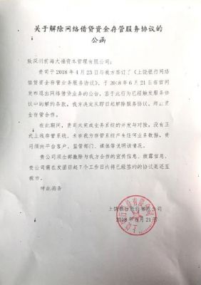 公司函件范文（公司函件范文 未履职导致阻挠施工）-图2