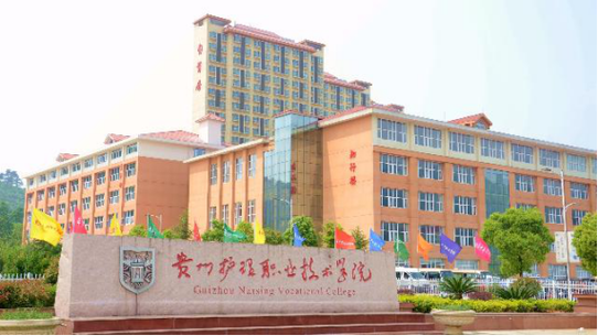 省人民医院护士学校（贵州省人民医院护士学校）-图2