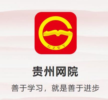 贵州农业职业学院知网账号（贵州农业职业技术学校app）-图1