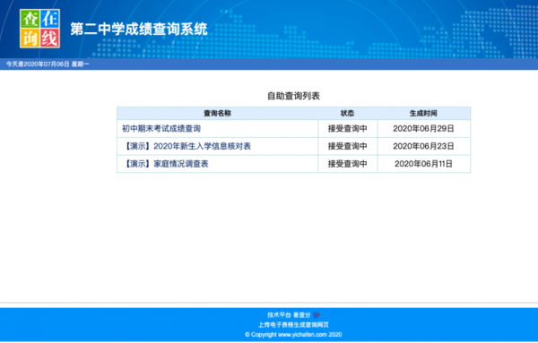 嵩山少林武术职业学院查成绩（嵩山少林武术职业学院查成绩怎么查）-图2