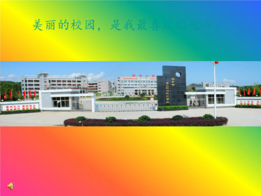 陆丰二中职业学院（陆丰二职学校地址）-图3