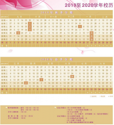 西安理工大学校历（西安理工大学校历20212022）-图3