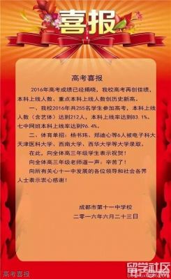 2015十一学校高考（十一中2020高考）-图3