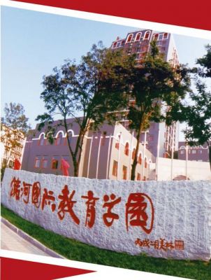 潞河国际学校官网（潞河国际教育学园百度百科）-图2