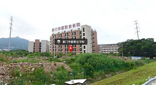 福建华夏职业学院官网（福建华夏职业学校）-图1