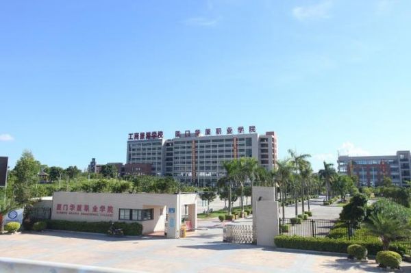 福建华夏职业学院官网（福建华夏职业学校）-图2