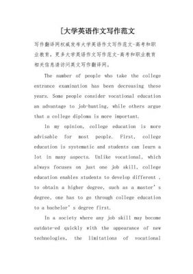 大学英语记叙文范文（大学英语记叙文范文200字）-图3