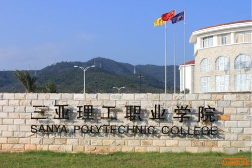 三亚理工职业学院面积多大（三亚理工职业学院具体位置）-图2