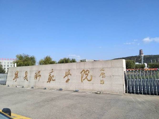 固原师范高等专科学校（固原师范学院）-图3