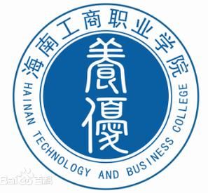 海南工商职业学院邮政（海南工商职业学院电话号码）-图3