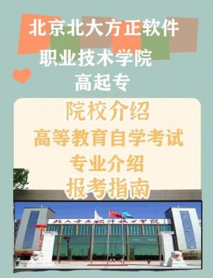 河北自学考试辅导学校（河北自学考试教育院）