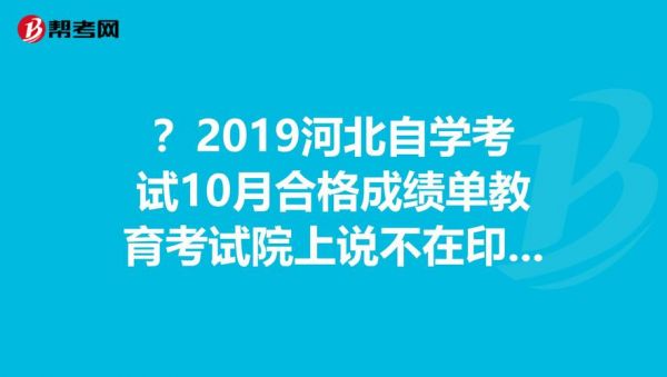 河北自学考试辅导学校（河北自学考试教育院）-图2