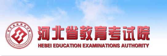 河北自学考试辅导学校（河北自学考试教育院）-图3