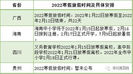 西藏学校（西藏学校寒假放假日期 2023）