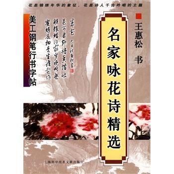 花名家范文（写花的名家名篇）-图2