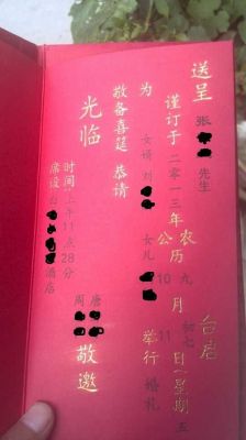 群发结婚请帖措词范文（结婚发群里请帖怎么写）-图2