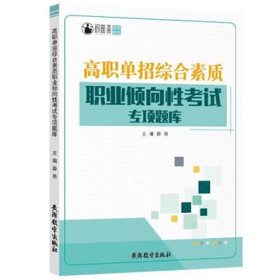 黑龙江职业学院高职单招题（黑龙江职业学院高职单招题库及答案）-图2