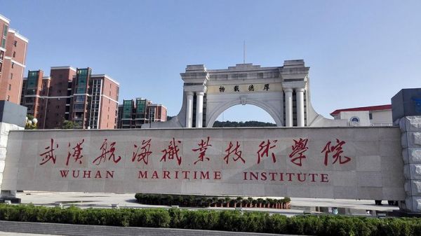 武汉航海技术职业学院贴吧（武汉航海技术职业学院贴吧）-图1