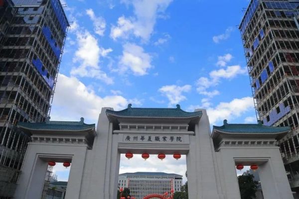 广州华夏职业学校地址（广州华夏职业学院地址）