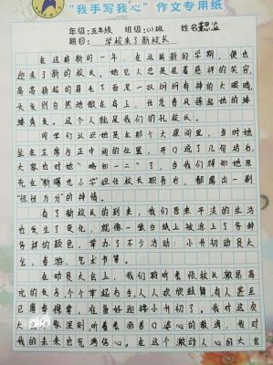 参赛作文书写格式范文（参赛作文格式手写）-图1