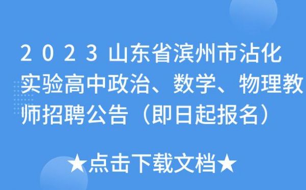 济南春考学校（济南春考学校教师招聘）